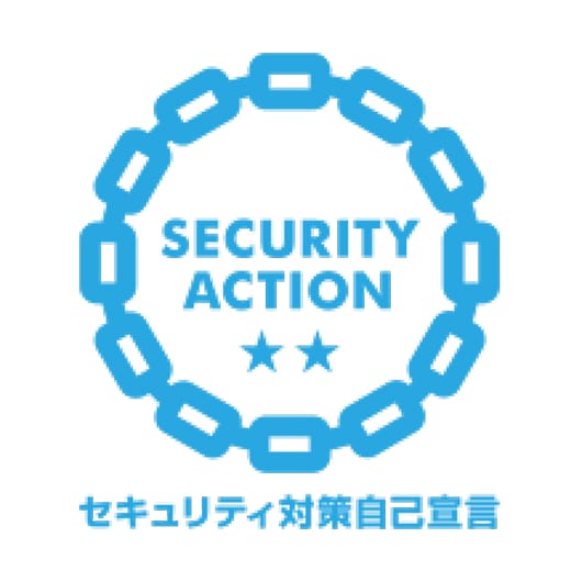 情報セキュリティアクションの取得